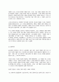 [독후감] 죄와 벌 - 죄와 속죄의 본질은 결국 인간성의 회복으로 이어진다는 사실을 뼈아프게 깨닫게 하다 3페이지