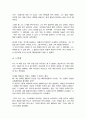 [독후감] 죄와 벌 - 죄와 속죄의 본질은 결국 인간성의 회복으로 이어진다는 사실을 뼈아프게 깨닫게 하다 4페이지
