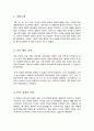 [독후감] 총균쇠 - 우리는 누구보다 앞서 있었던 것이 아니라, 다른 지리에서 출발했을 뿐이다 2페이지