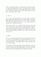 [독후감] 총균쇠 - 우리는 누구보다 앞서 있었던 것이 아니라, 다른 지리에서 출발했을 뿐이다 3페이지
