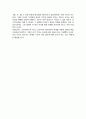 [독후감] 총균쇠 - 우리는 누구보다 앞서 있었던 것이 아니라, 다른 지리에서 출발했을 뿐이다 4페이지