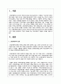 고객관계관리(CRM)의 정의와 등장배경 그리고 치열한 경쟁하에서 기업이 CRM을 하는 이유(목적)와 기업들의 사례를 기술하시오 2페이지