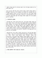 고객관계관리(CRM)의 정의와 등장배경 그리고 치열한 경쟁하에서 기업이 CRM을 하는 이유(목적)와 기업들의 사례를 기술하시오 3페이지