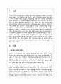 K-푸드 분야 한국 기업을 선정하여, 해당 기업의 국제 진출 배경, 전략(진출모형·방식 등), 성과와 한계점 등을 분석하는데, 국제경영 이론(예: 문화, 진출모형, 무역이론, 현지화·표준화 전략 등)을 적용하여 설명하시오 2페이지