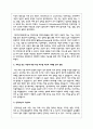 인적자본의 개념을 설명하고, 교육을 받는 비용에 대한 보상 여부를 자신의 사례를 들어 설명하시기 바랍니다 3페이지