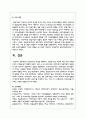 인적자본의 개념을 설명하고, 교육을 받는 비용에 대한 보상 여부를 자신의 사례를 들어 설명하시기 바랍니다 5페이지
