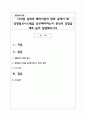 디지털 경제의 패러다임의 변화 속에서 왜 경영정보시스템을 공부해야하는지 본인의 경험을 예로 들어 설명해보시오 1페이지