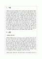 디지털 경제의 패러다임의 변화 속에서 왜 경영정보시스템을 공부해야하는지 본인의 경험을 예로 들어 설명해보시오 2페이지
