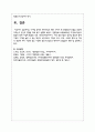 디지털 경제의 패러다임의 변화 속에서 왜 경영정보시스템을 공부해야하는지 본인의 경험을 예로 들어 설명해보시오 4페이지