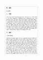 인간의 성격유형 설명과 경험했던 정서에 대해 작성하고, 정서지능이 무엇인지, 정서지능이 대인관계에 미치는 긍정적, 부정적 영향들을 자세히 기술하고, 지혜로운 정서지능 사용법과 정서지능 향상법을 제시하시오 2페이지