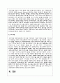인간의 성격유형 설명과 경험했던 정서에 대해 작성하고, 정서지능이 무엇인지, 정서지능이 대인관계에 미치는 긍정적, 부정적 영향들을 자세히 기술하고, 지혜로운 정서지능 사용법과 정서지능 향상법을 제시하시오 5페이지