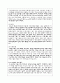 AI 수요예측 기술의 개념과 특징을 설명하고, 이를 실제 생산관리 현장에 적용한 기업 사례를 분석하여, 향후 발전 가능성에 대한 의견도 함께 기술하십시오 3페이지