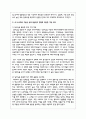 AI 수요예측 기술의 개념과 특징을 설명하고, 이를 실제 생산관리 현장에 적용한 기업 사례를 분석하여, 향후 발전 가능성에 대한 의견도 함께 기술하십시오 4페이지