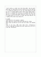 AI 수요예측 기술의 개념과 특징을 설명하고, 이를 실제 생산관리 현장에 적용한 기업 사례를 분석하여, 향후 발전 가능성에 대한 의견도 함께 기술하십시오 6페이지