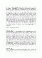 영아기 성장 발달의 특징을 각 발달영역별로 요약하고 영아기 발달을 위한 건강 지원 방법 중 신체 발달 특성에 대한 이해를 제외한 나머지 4가지의 지원 방법 각각에 대하여 본인의 보육현장에서 실천할 수 있는 구체적인 방안을 제시하시오 4페이지