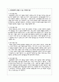 영아기 성장 발달의 특징을 각 발달영역별로 요약하고 영아기 발달을 위한 건강 지원 방법 중 신체 발달 특성에 대한 이해를 제외한 나머지 4가지의 지원 방법 각각에 대하여 본인의 보육현장에서 실천할 수 있는 구체적인 방안을 제시하시오 6페이지