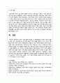 영아기 성장 발달의 특징을 각 발달영역별로 요약하고 영아기 발달을 위한 건강 지원 방법 중 신체 발달 특성에 대한 이해를 제외한 나머지 4가지의 지원 방법 각각에 대하여 본인의 보육현장에서 실천할 수 있는 구체적인 방안을 제시하시오 7페이지