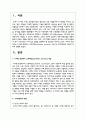 디지털 환경에서 고객여정(customer journey) 개념 및 고객여정관리 방안에 대하여 설명하시오 2페이지
