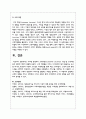 디지털 환경에서 고객여정(customer journey) 개념 및 고객여정관리 방안에 대하여 설명하시오 4페이지