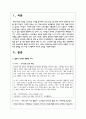 영유아 놀이와 관련한 기사 등 최신 경향을 3개 이상 스크랩하여 자신의 생각을 기술하시오 2페이지