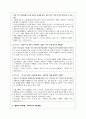 영유아 놀이와 관련한 기사 등 최신 경향을 3개 이상 스크랩하여 자신의 생각을 기술하시오 3페이지