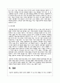 영유아 놀이와 관련한 기사 등 최신 경향을 3개 이상 스크랩하여 자신의 생각을 기술하시오 5페이지