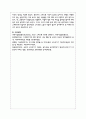 영유아 놀이와 관련한 기사 등 최신 경향을 3개 이상 스크랩하여 자신의 생각을 기술하시오 6페이지