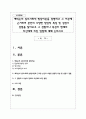 에릭슨의 심리사회적 발달이론을 설명하고 그 이론에 근거하여 본인의 다양한 발달적 특성 및 성장기 경험을 찾아보고 그 경험이나 특성이 현재의 자신에게 미친 영향에 대해 논하시오 1페이지