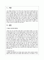 에릭슨의 심리사회적 발달이론을 설명하고 그 이론에 근거하여 본인의 다양한 발달적 특성 및 성장기 경험을 찾아보고 그 경험이나 특성이 현재의 자신에게 미친 영향에 대해 논하시오 2페이지