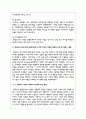 에릭슨의 심리사회적 발달이론을 설명하고 그 이론에 근거하여 본인의 다양한 발달적 특성 및 성장기 경험을 찾아보고 그 경험이나 특성이 현재의 자신에게 미친 영향에 대해 논하시오 3페이지
