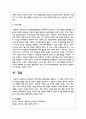 에릭슨의 심리사회적 발달이론을 설명하고 그 이론에 근거하여 본인의 다양한 발달적 특성 및 성장기 경험을 찾아보고 그 경험이나 특성이 현재의 자신에게 미친 영향에 대해 논하시오 4페이지