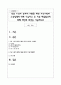 빈곤 노인의 경제적 지원을 위한 소득보장과 고용정책에 대해 기술하고 또 다른 해결방안에 대해 개인의 의견을 기술하시오 1페이지