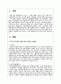 빈곤 노인의 경제적 지원을 위한 소득보장과 고용정책에 대해 기술하고 또 다른 해결방안에 대해 개인의 의견을 기술하시오 2페이지
