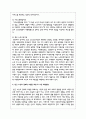 빈곤 노인의 경제적 지원을 위한 소득보장과 고용정책에 대해 기술하고 또 다른 해결방안에 대해 개인의 의견을 기술하시오 3페이지