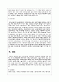 빈곤 노인의 경제적 지원을 위한 소득보장과 고용정책에 대해 기술하고 또 다른 해결방안에 대해 개인의 의견을 기술하시오 4페이지