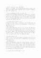 빅데이터의 개념과 특징에 대해 설명하고 기업이 빅데이터를 활용하여 얻을 수 있는 효익을 구체적인 사례를 통해 설명하시오. 4페이지
