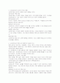 감성리더십과 코칭리더십에 대해 작성하시오. 5페이지