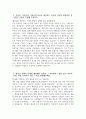 [현대자동차 자기소개서] 2025년 하반기 현대자동차 모빌리티 기술인력 자동차 생산 자기소개서 현대자동차 생산직 자기소개서 현대자동차 자소서 3페이지