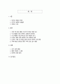중동 핵위기_이스라엘의 이란 핵시설 공격과 미국의 직접 개입 배경 분석 2페이지