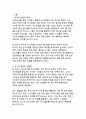 중동 핵위기_이스라엘의 이란 핵시설 공격과 미국의 직접 개입 배경 분석 3페이지