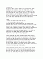 중동 핵위기_이스라엘의 이란 핵시설 공격과 미국의 직접 개입 배경 분석 4페이지