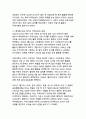 중동 핵위기_이스라엘의 이란 핵시설 공격과 미국의 직접 개입 배경 분석 5페이지