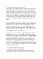 중동 핵위기_이스라엘의 이란 핵시설 공격과 미국의 직접 개입 배경 분석 6페이지
