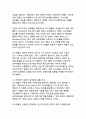 중동 핵위기_이스라엘의 이란 핵시설 공격과 미국의 직접 개입 배경 분석 8페이지