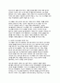 중동 핵위기_이스라엘의 이란 핵시설 공격과 미국의 직접 개입 배경 분석 11페이지