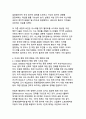 중동 핵위기_이스라엘의 이란 핵시설 공격과 미국의 직접 개입 배경 분석 12페이지
