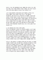 중동 핵위기_이스라엘의 이란 핵시설 공격과 미국의 직접 개입 배경 분석 13페이지