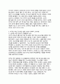 중동 핵위기_이스라엘의 이란 핵시설 공격과 미국의 직접 개입 배경 분석 15페이지