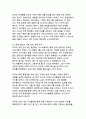 중동 핵위기_이스라엘의 이란 핵시설 공격과 미국의 직접 개입 배경 분석 16페이지