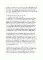 중동 핵위기_이스라엘의 이란 핵시설 공격과 미국의 직접 개입 배경 분석 18페이지
